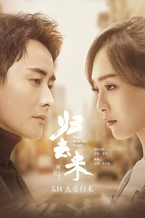 Quy Khứ Lai The Way We Were