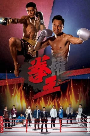 Quyền Vương The Ringmaster