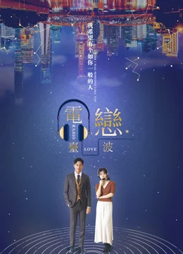 Radio Love Radio Love