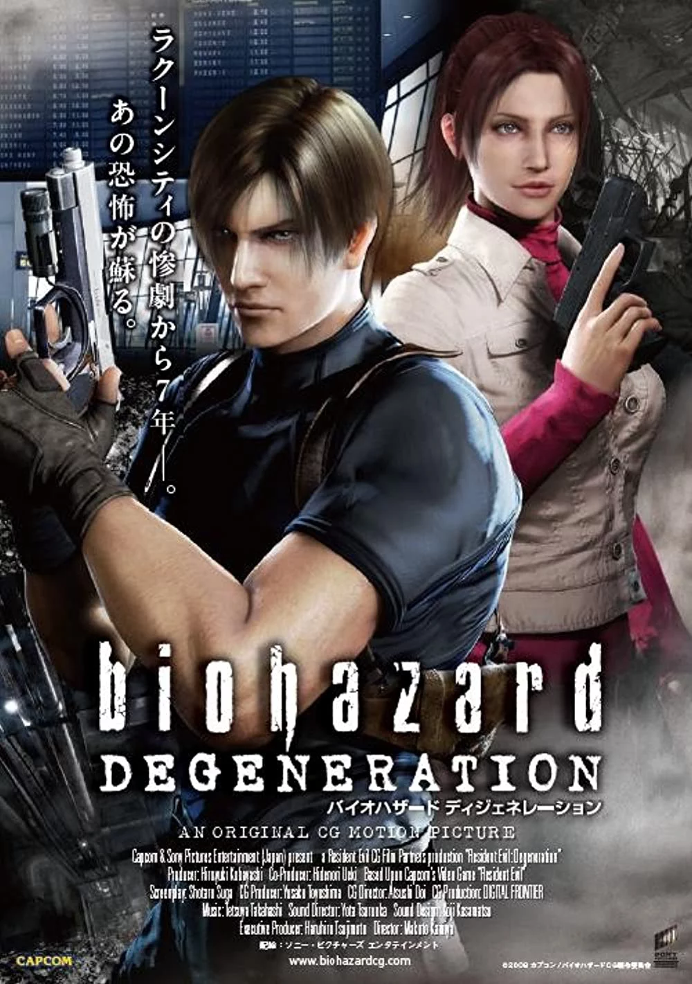 Resident Evil: Thoái hóa Resident Evil: Degeneration