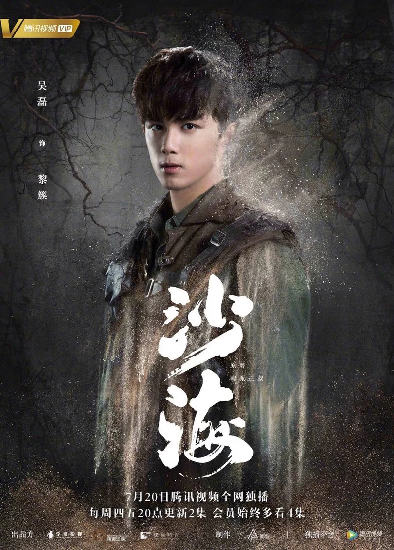 Sa Hải Sand Puzzle