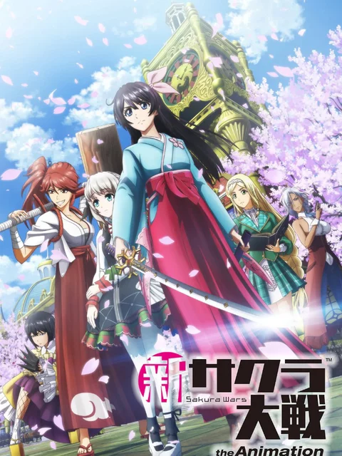 Shin Sakura Taisen the Animation 新サクラ大戦 the Animation