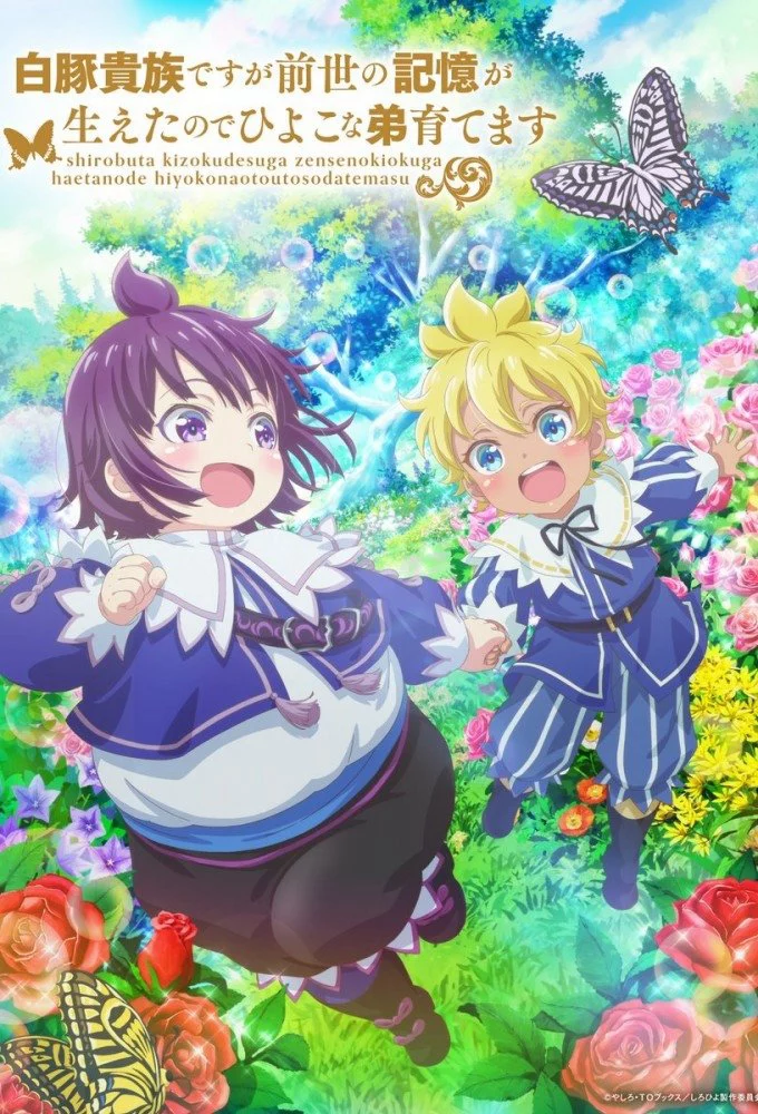 SHIROHIYO – Đầu thai thành quý tộc mập ú, tôi dùng ký ức kiếp trước để nuôi dạy em trai SHIROHIYO - Reincarnated as a Neglected Noble: Raising My Baby Brother with Memories from My Past Life