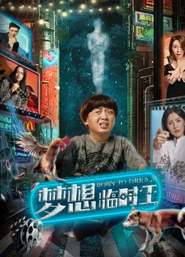 Sinh ra để mơ Born to Dream