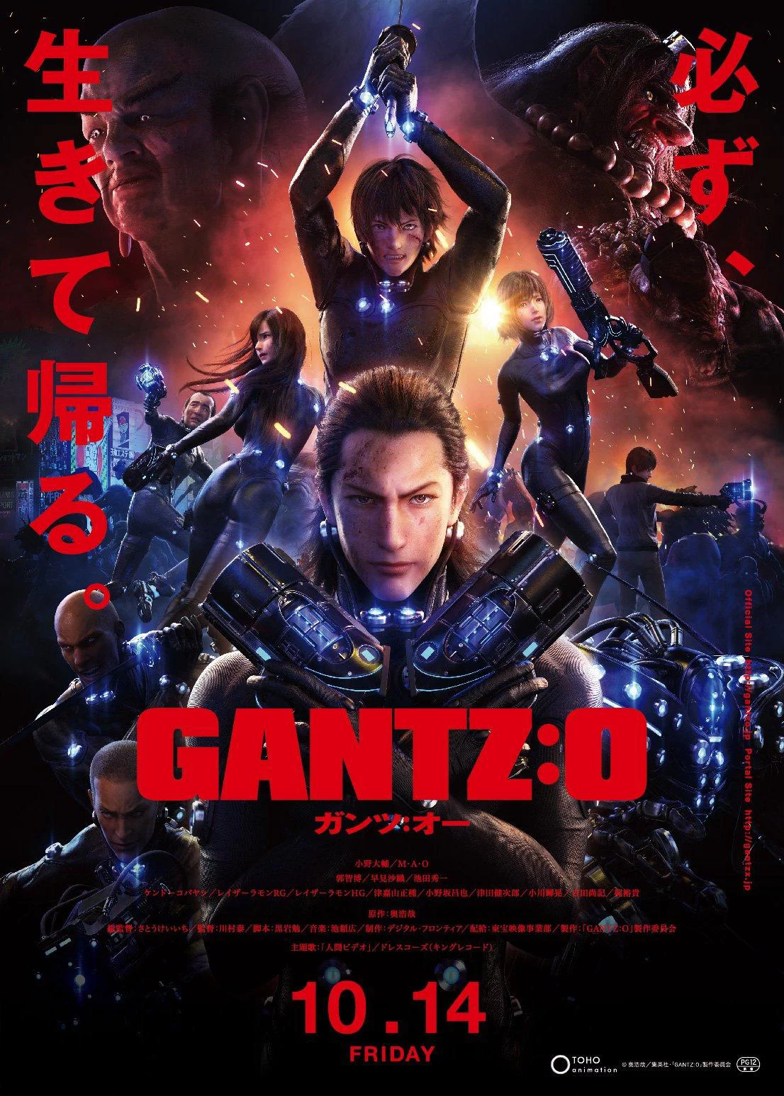 Sinh tử luân hồi GANTZ:O