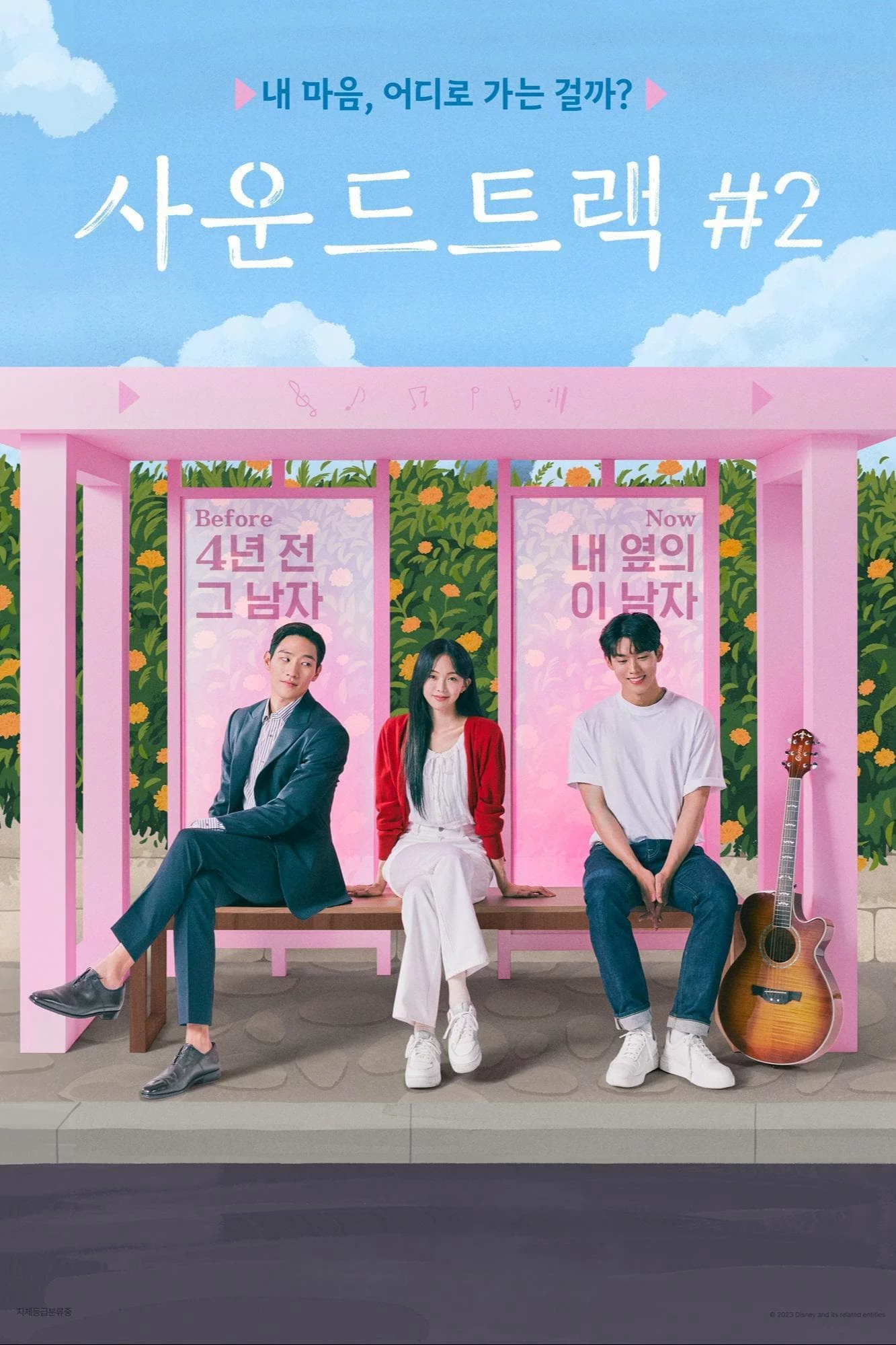 Soundtrack #2 Soundtrack #2