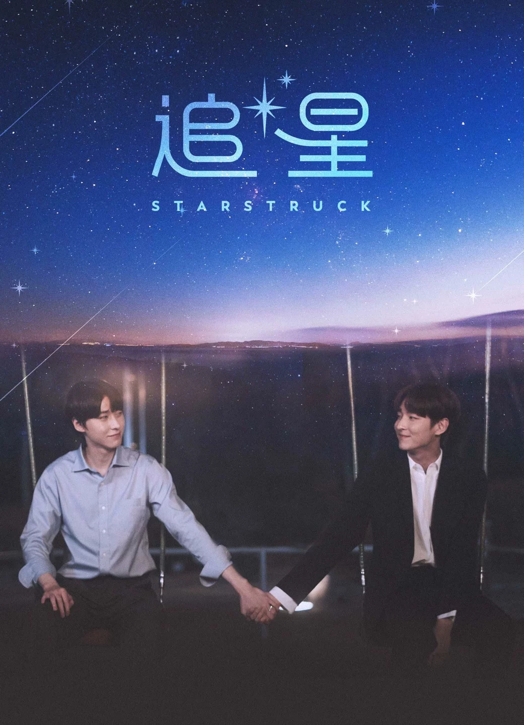 Star Struck: Truy Tinh Star Struck