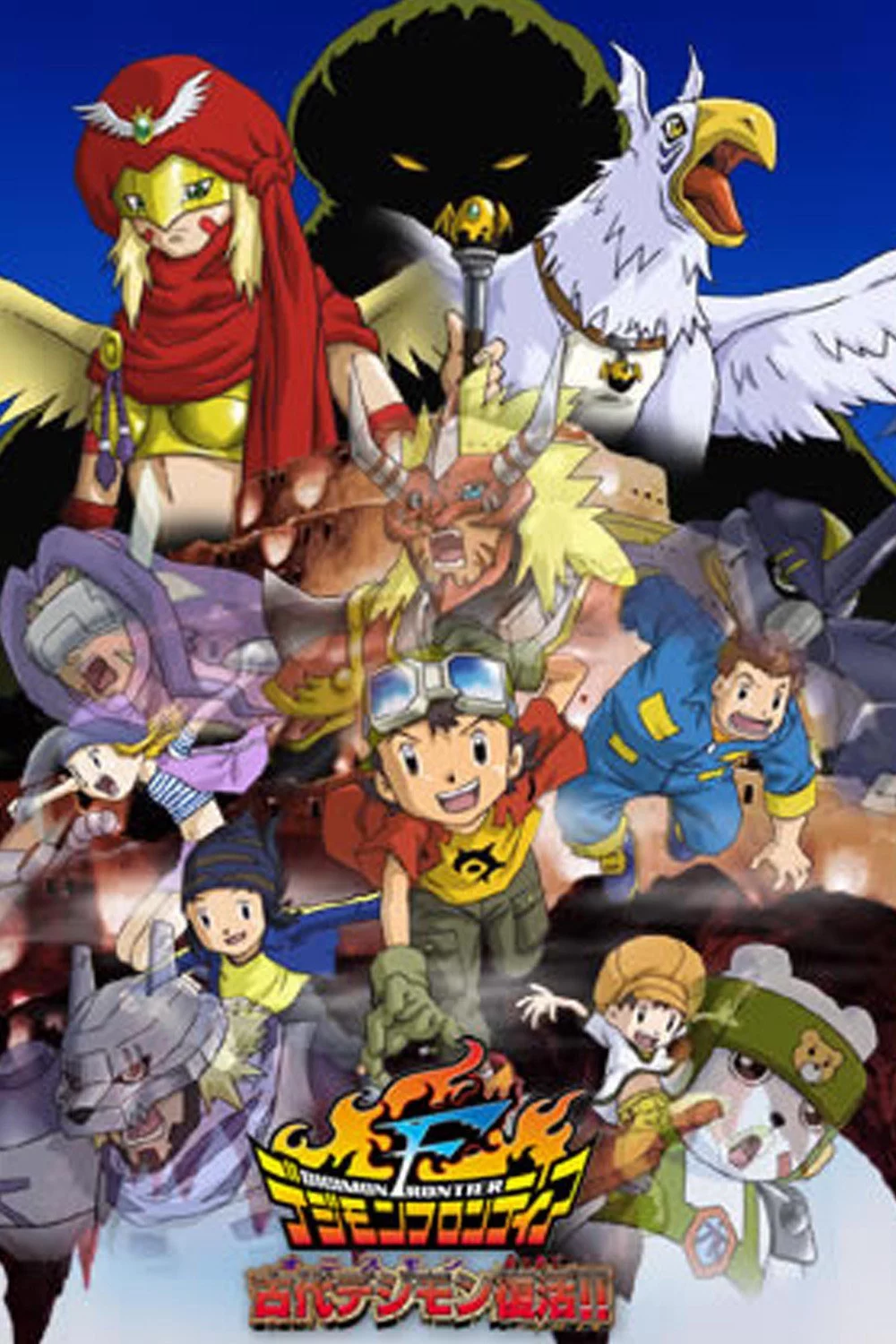 Sự Hồi Sinh Của Digimon Cổ Đại! Digimon Frontier 