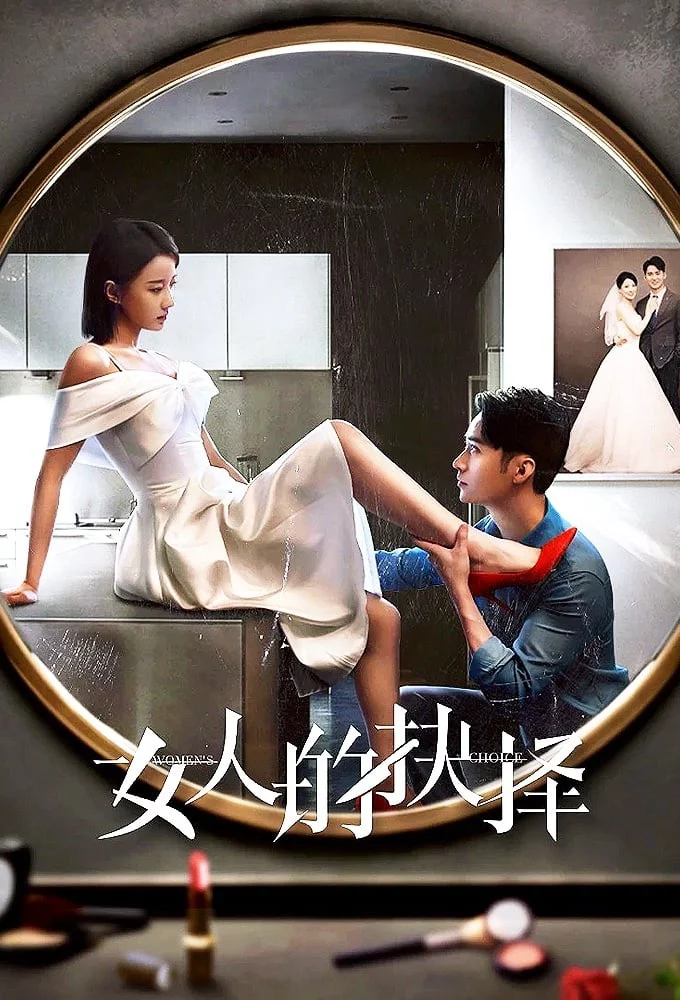 Sự Lựa Chọn Của Phụ Nữ Women's Choice