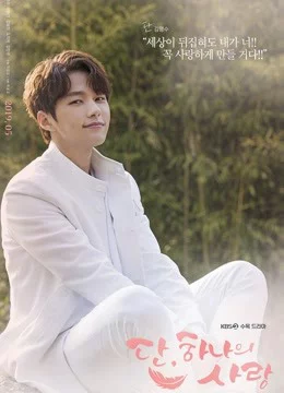 Sứ Mệnh Cuối Cùng Của Thiên Thần Angel's Last Mission: Love