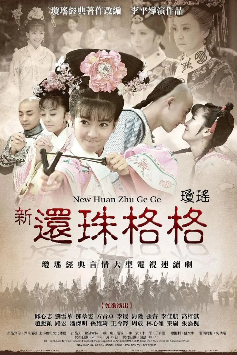Tân Hoàng Châu Cách Cách New My Fair Princess