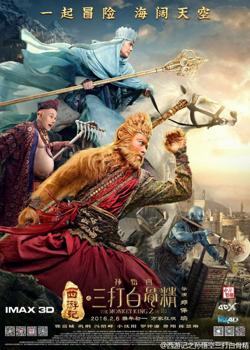 Tây du ký 2: Ba lần đánh Bạch Cốt Tinh The Monkey King 2