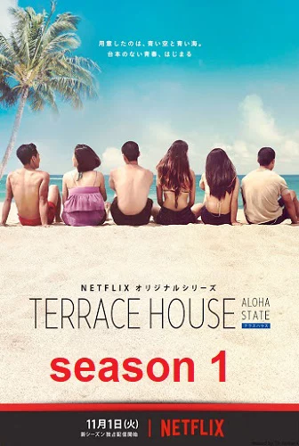 Terrace House: Tiểu bang Aloha (Phần 3) Terrace House: Aloha State (Season 3)