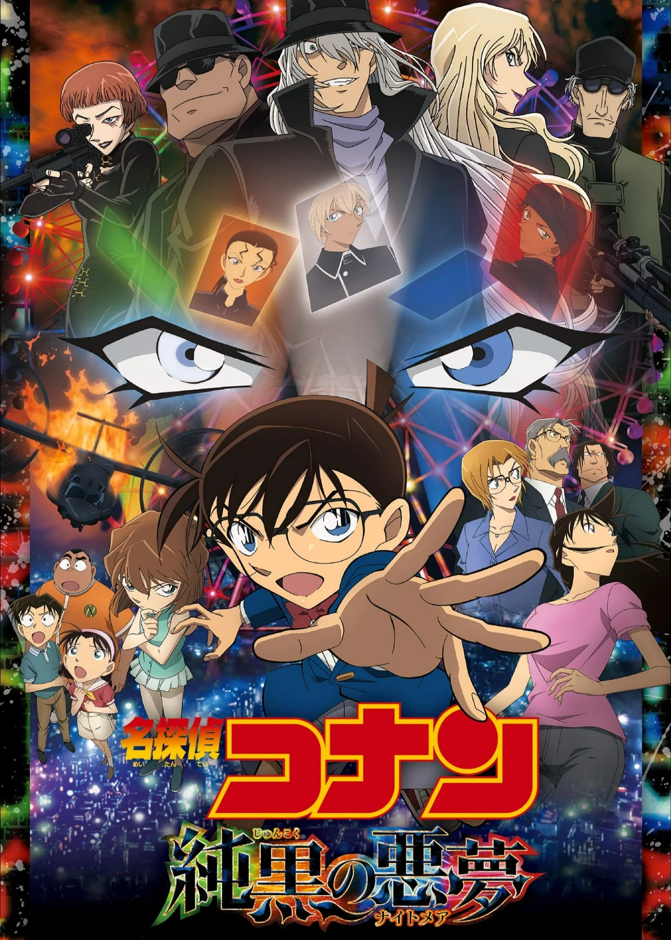 Thám Tử Lừng Danh Conan: Cơn Ác Mộng Đen Tối Detective Conan: The Darkest Nightmare