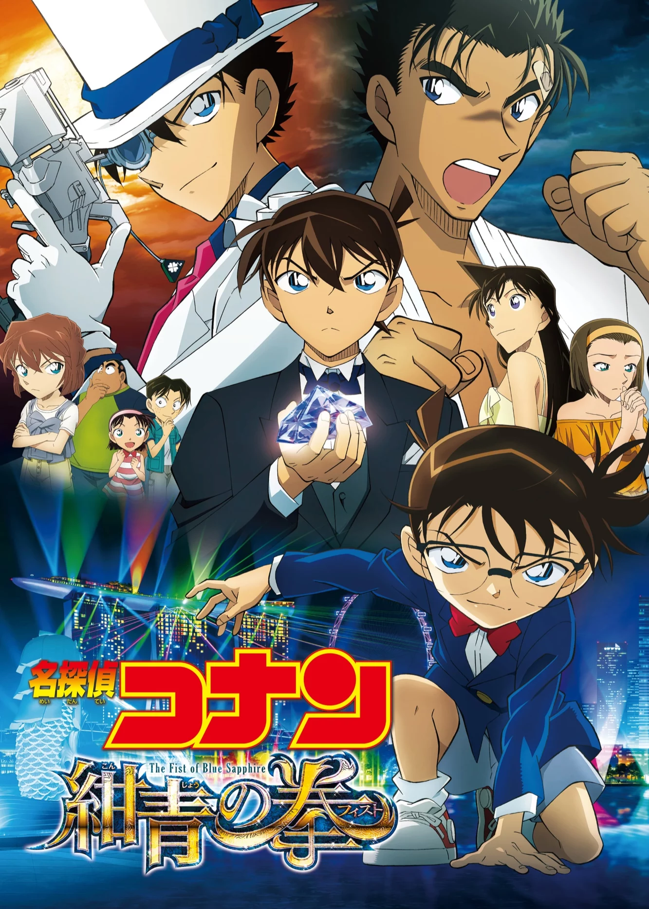 Thám Tử Lừng Danh Conan: Cú Đấm Sapphire Xanh Detective Conan: The Fist of Blue Sapphire