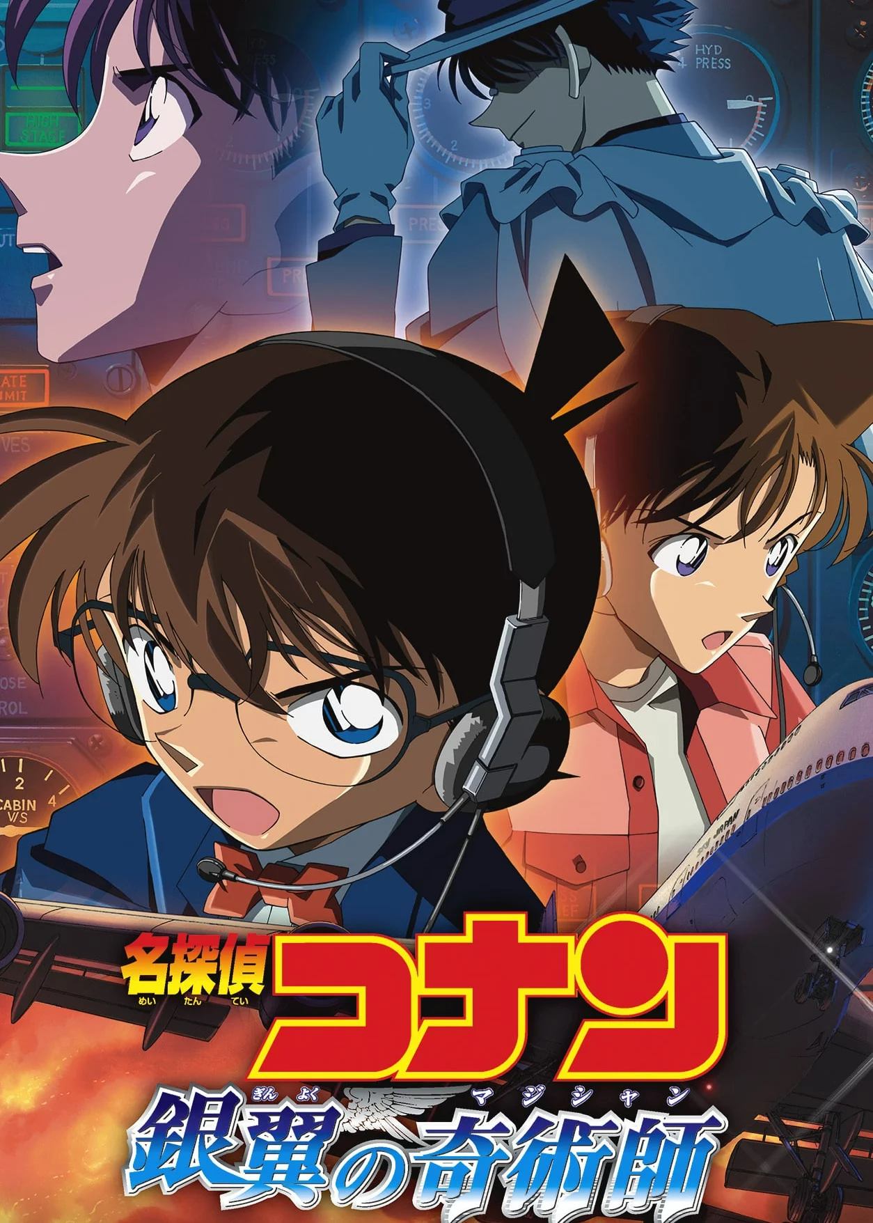 Thám Tử Lừng Danh Conan: Nhà Ảo Thuật Với Đôi Cánh Bạc Detective Conan: Magician of the Silver Sky