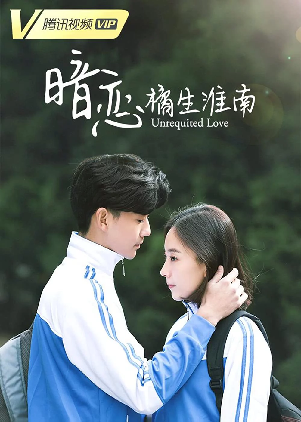 Thầm yêu: Quất sinh Hoài Nam Unrequited Love