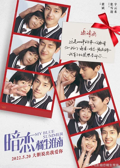 Thầm Yêu Quất Sinh Hoài Nam (Bản Điện Ảnh) My Blue Summer