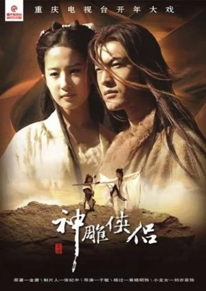 Thần Điêu Đại Hiệp 2006 The Return of the Condor Heroes 2006