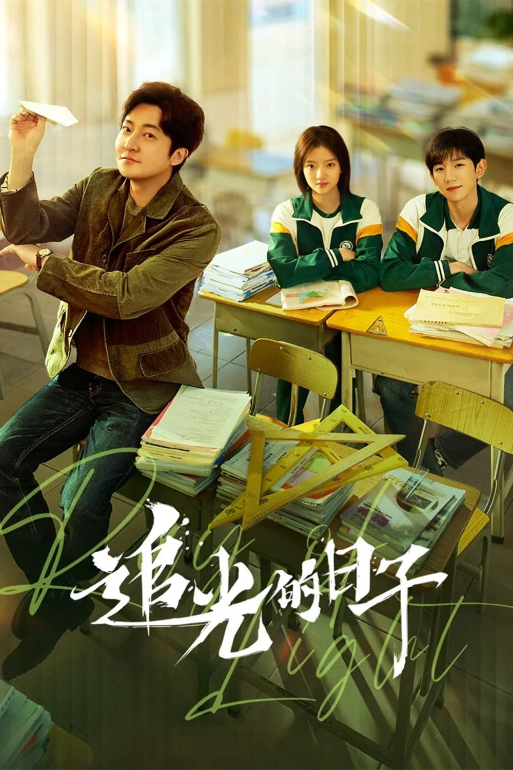 Tháng Năm Rực Rỡ Ray of Light | 追光的日子