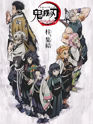 Thanh Gươm Diệt Quỷ: Hội nghị Đại Trụ và Điệp 鬼滅の刃 特別編集版 柱合会議・蝶屋敷編