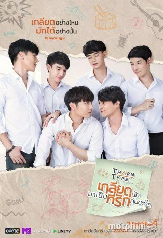 TharnType: Từ ghét tới yêu (Phần 2) TharnType the series (Season 2)