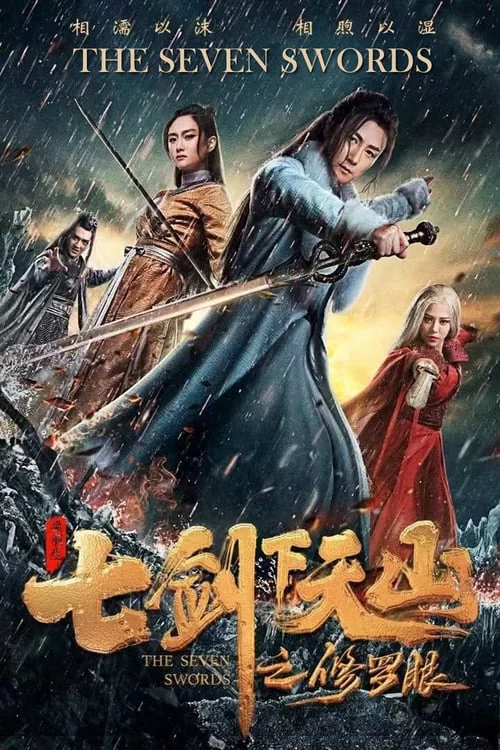 Thất Kiếm Hạ Thiên Sơn: Tu La Nhãn The Seven Swords
