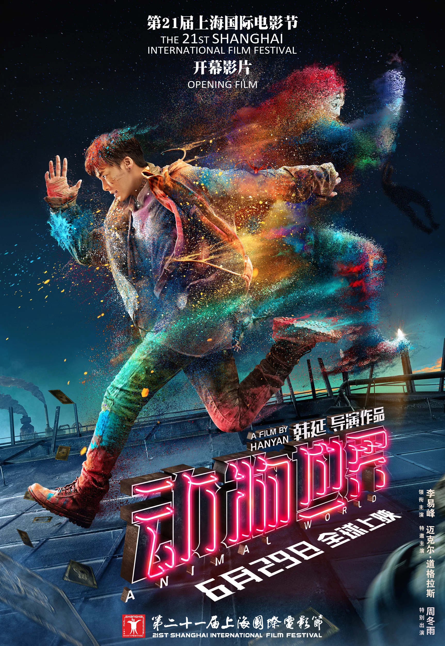 Thế giới động vật Animal World