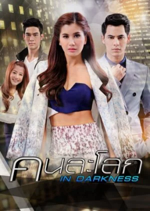 Thế Giới Ngầm Imperium