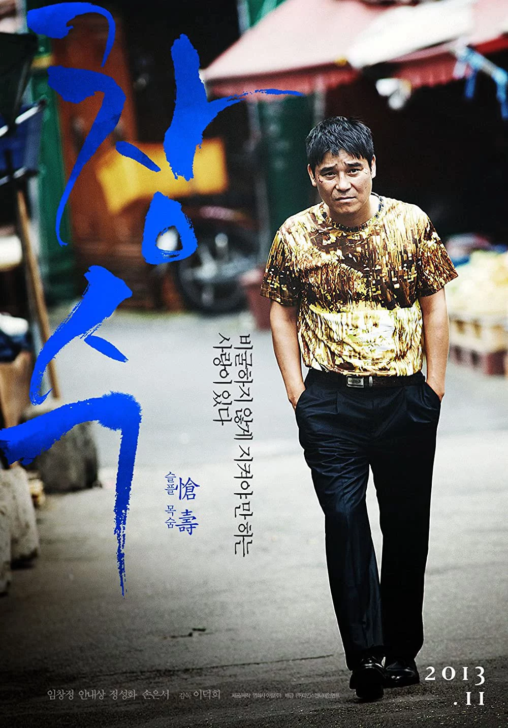 Thế thân Thế thân