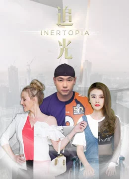 Theo đuổi ánh sáng Inertopia