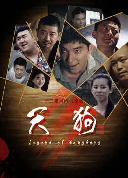 Thiên Cẩu Legend Of Bangbang