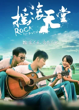 Thiên đường đá Rock Heaven