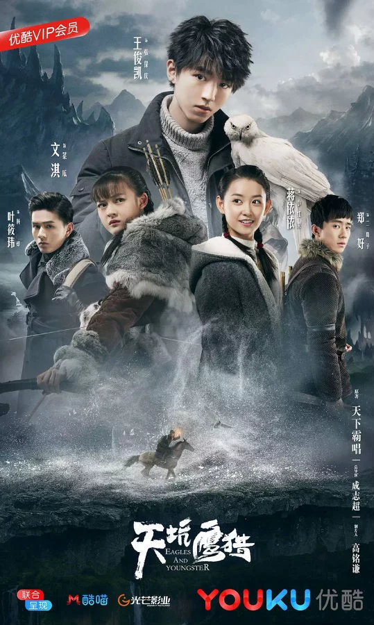 Thiên Khanh Ưng Liệp Eagles And Youngster