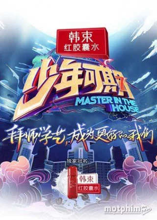 Thiếu Niên Đáng Mong Chờ Thiếu Niên Đáng Mong Chờ 