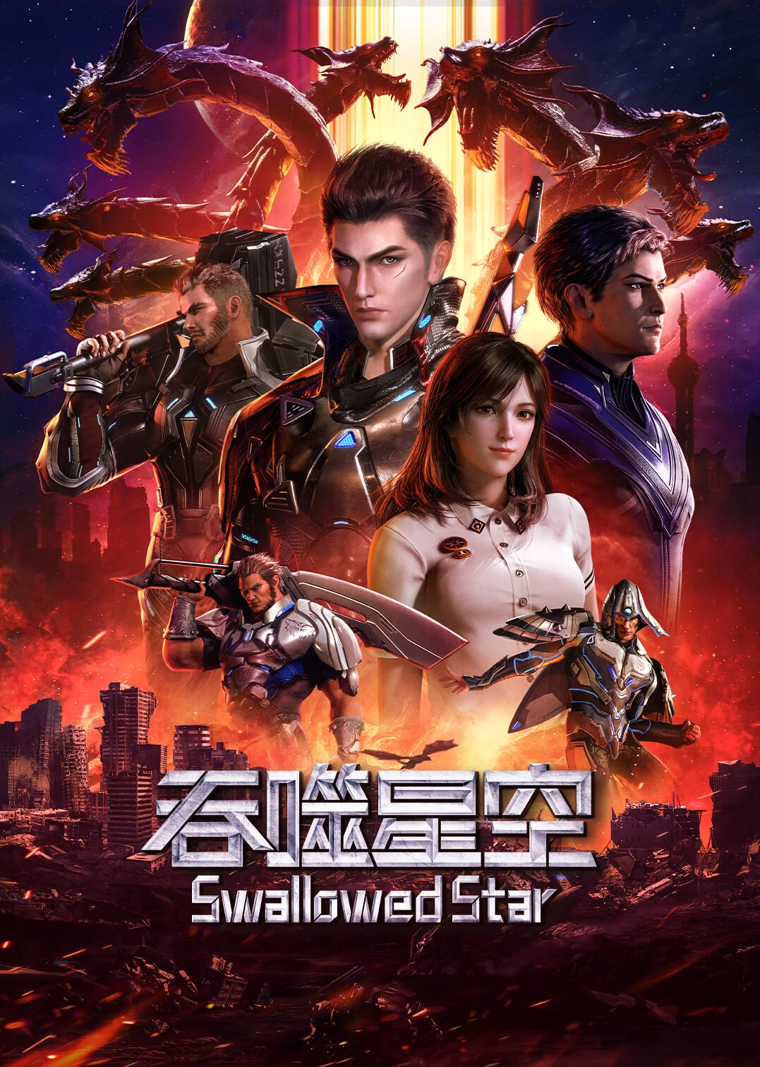 Thôn Tính Bầu Trời Swallowed Star