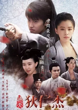 Thông Thiên Địch Nhân Kiệt Detective Dee