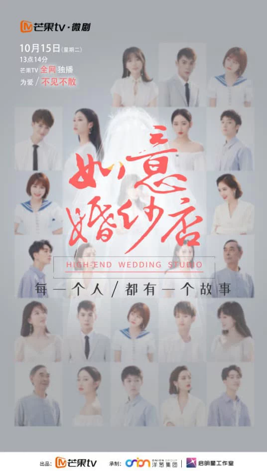 Tiệm Áo Cưới Như Ý High-end Wedding Studio