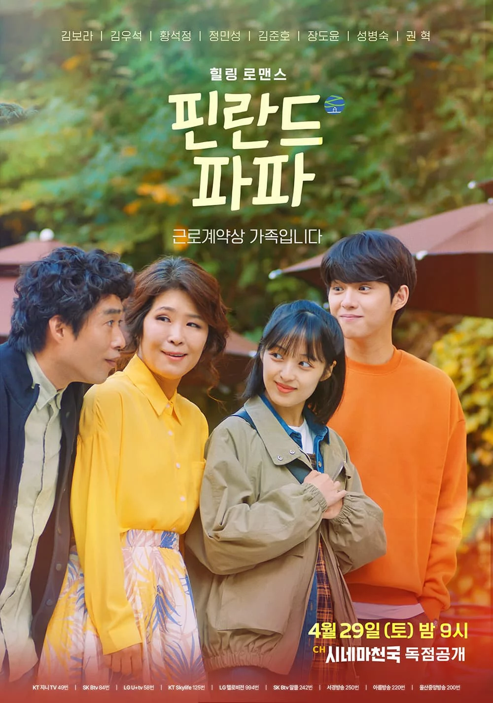 Tiệm Cà Phê Chữa Lành Finland Papa