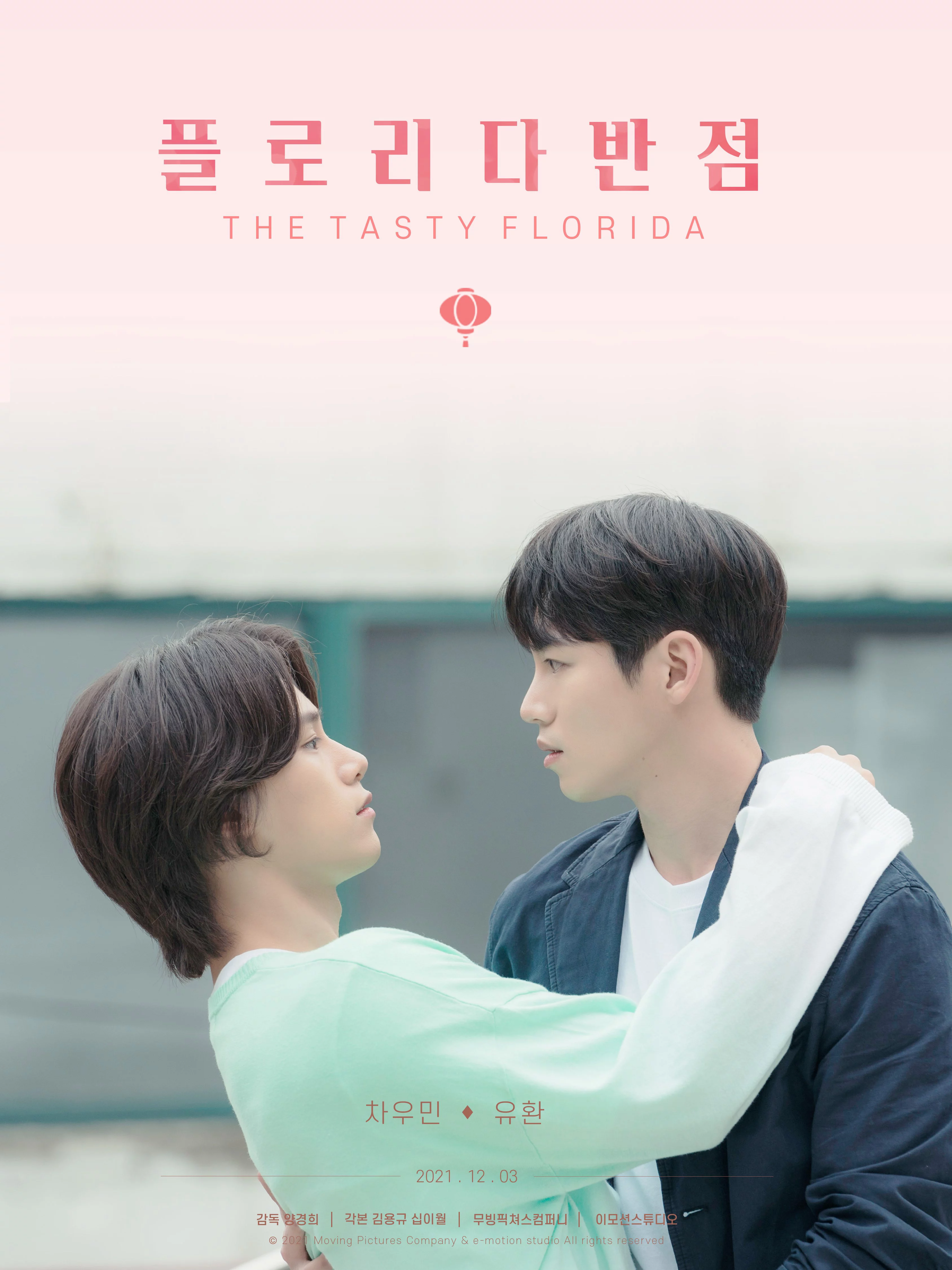 Tiệm Mỳ Florida (Bản Điện Ảnh) The Tasty Florida (Movie)