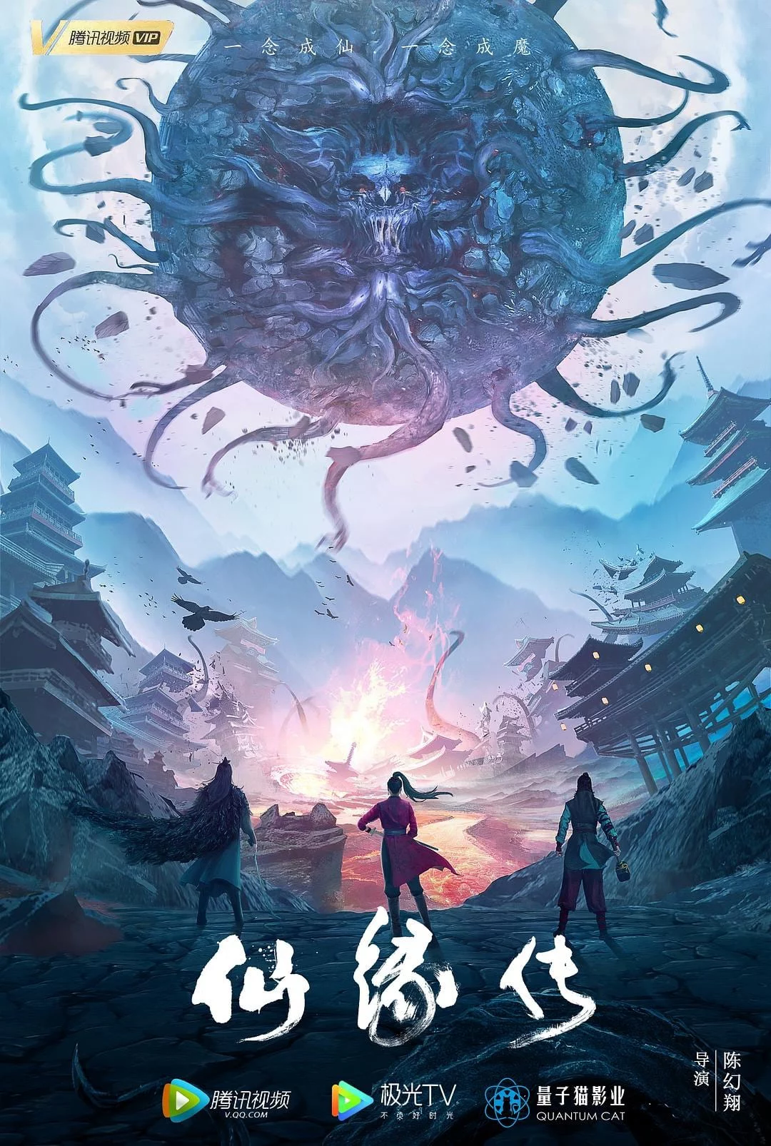 Tiên Duyên Truyện Fate of Devil: Devastation