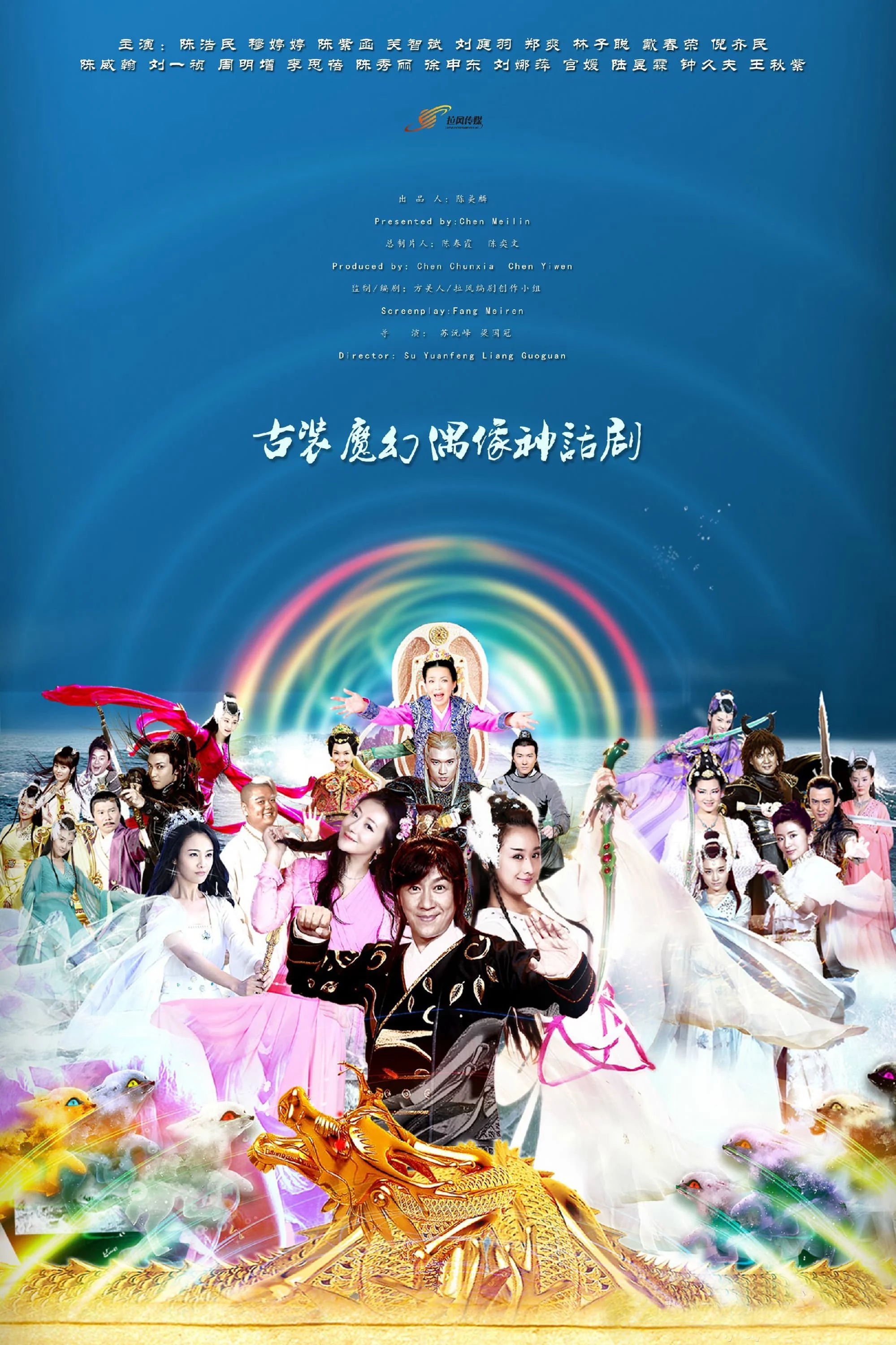 Tiên Kiếm – Phần 2 A Happy Life