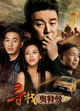 Tìm kiếm Ultraman Seek Ultraman