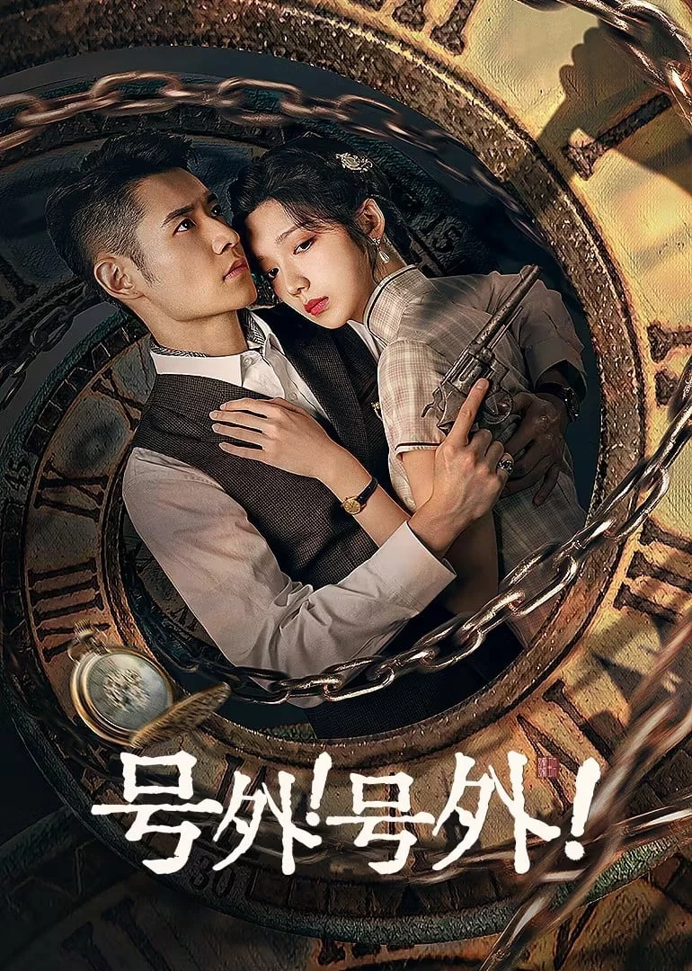 Tin Đặc Biệt! A Deadly Loop