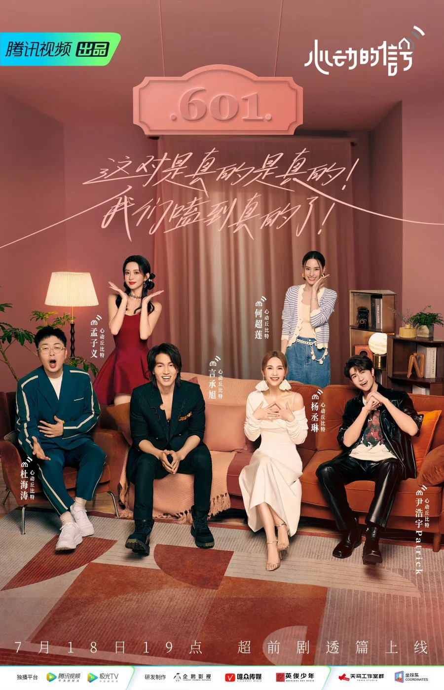 Tín Hiệu Con Tim S6 Heart Signal S6