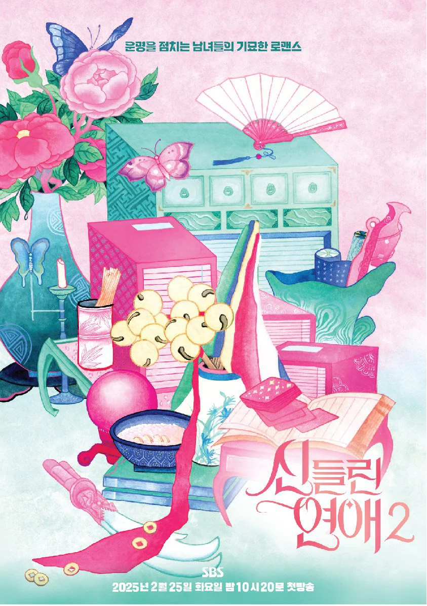 Tình Yêu Bị Chiếm Hữu (Phần 2) Possessed Love (Season 2)