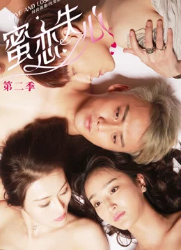 Tình yêu đã mất (Kì 2) Love and Lose Heart(Season 2)