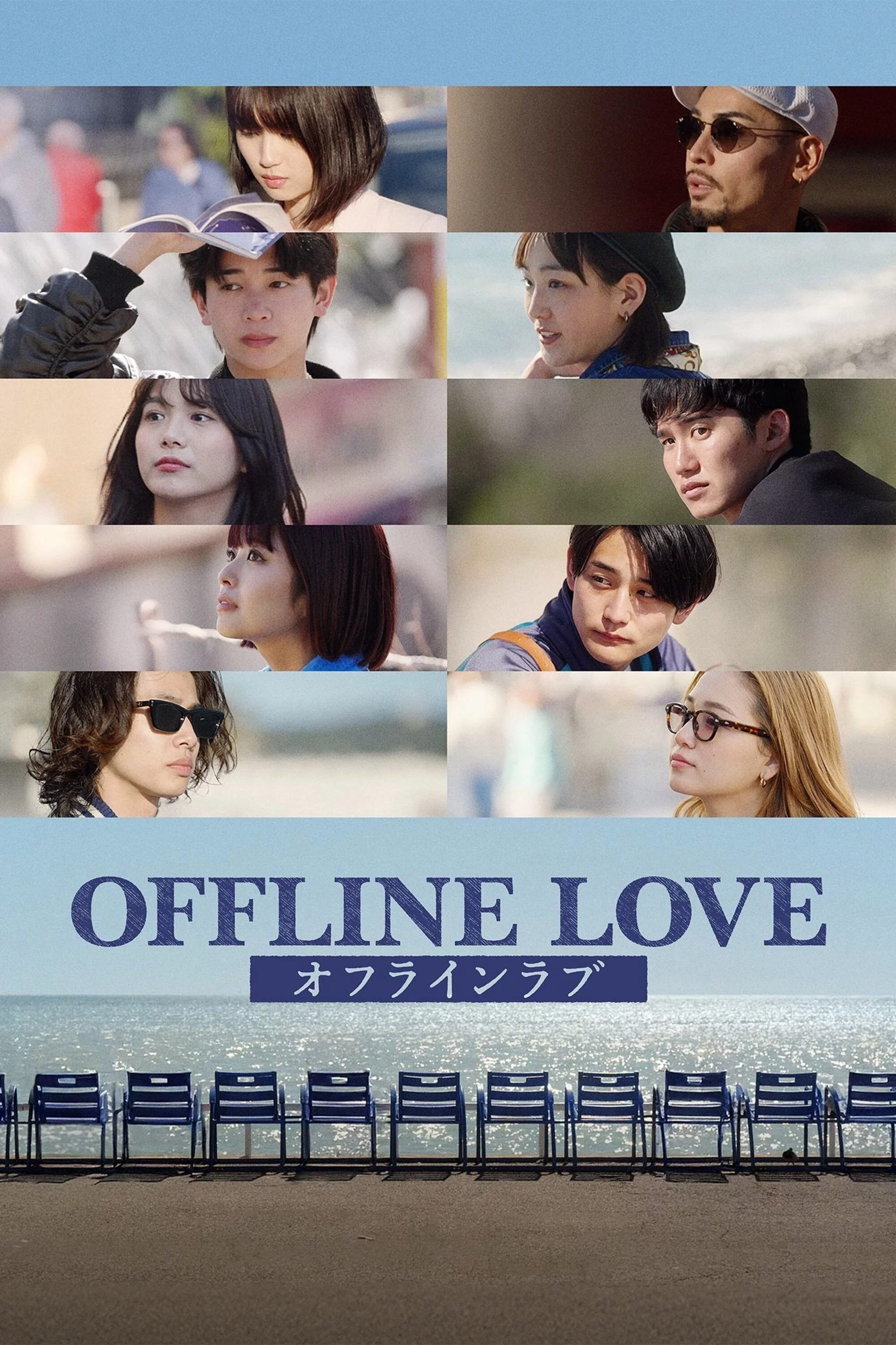 Tình yêu ngoại tuyến Offline Love