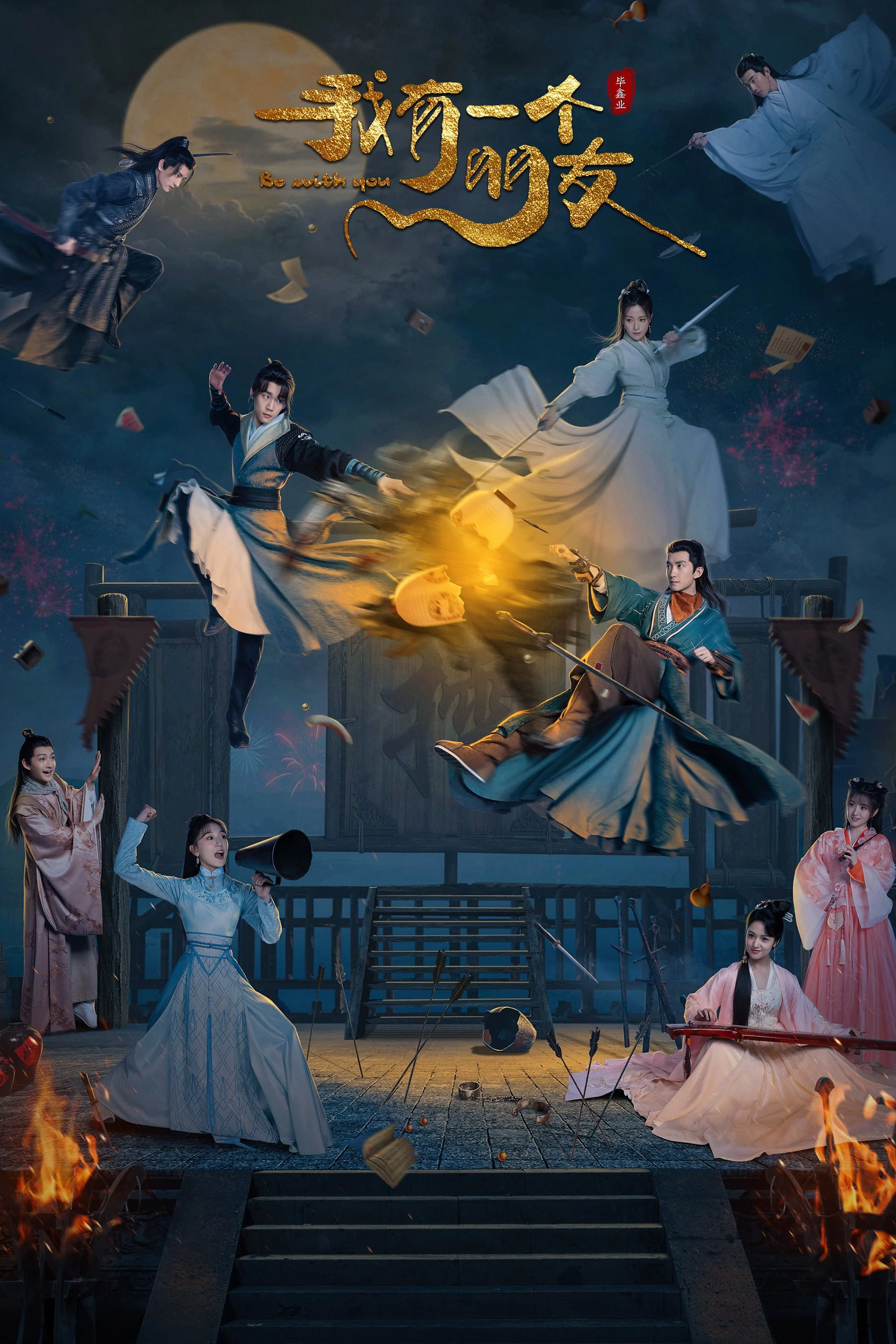 Tôi Có Một Người Bạn Be with You