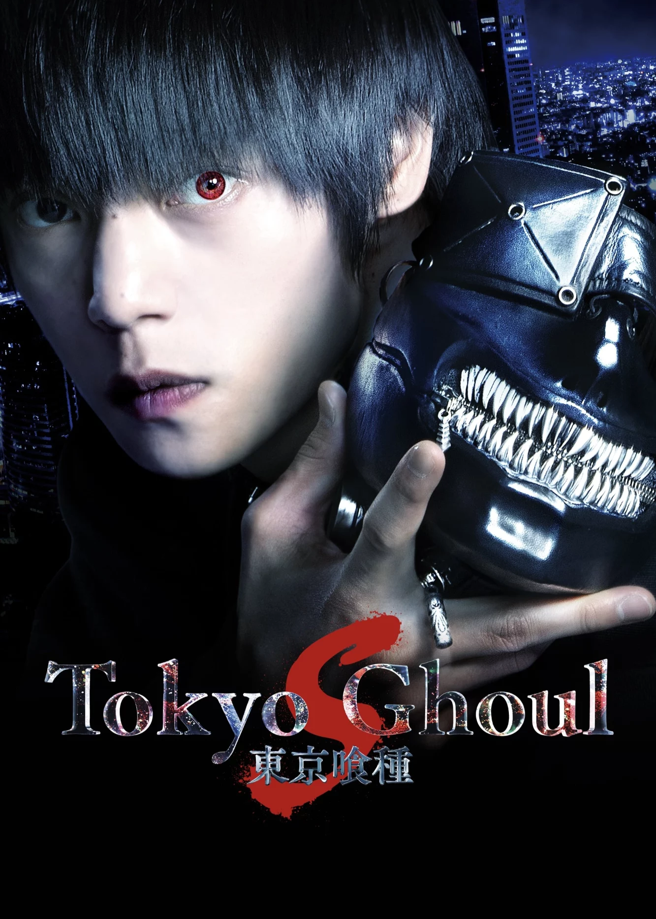 Tokyo Ghoul: ‘S’ Tokyo Ghoul: 'S'